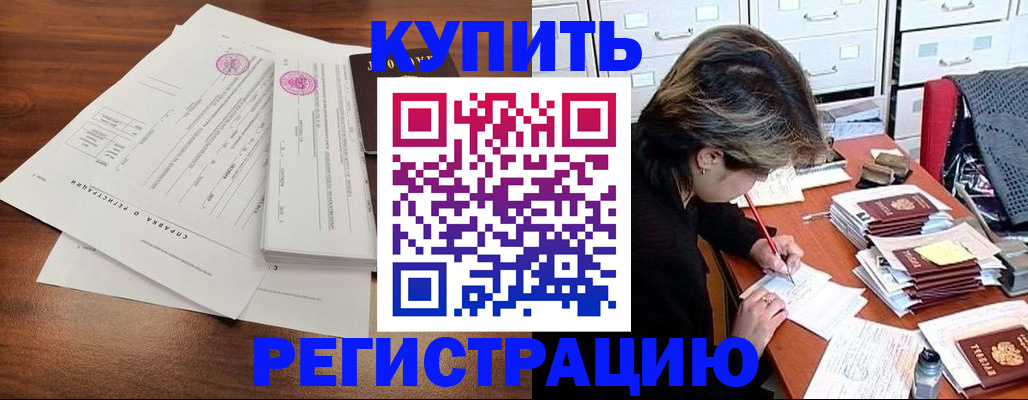 прописка для военкомата в Рыбинске