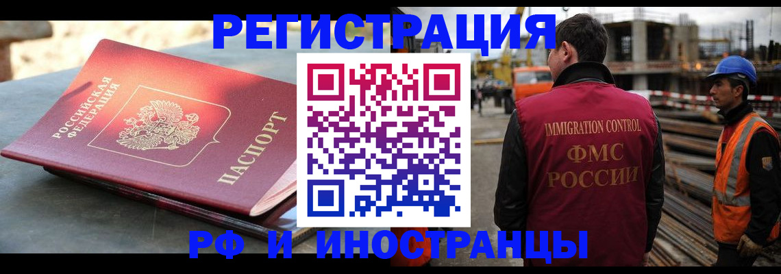 прописка в квартире в Рыбинске