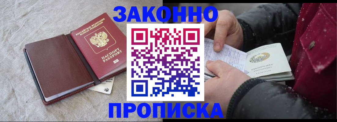 прописка иностранных граждан в Рыбинске