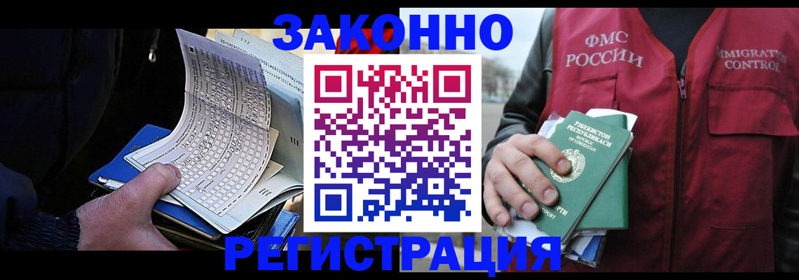 где прописаться в Рыбинске