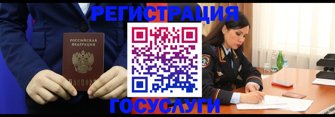 временная регистрация законно в Рыбинске