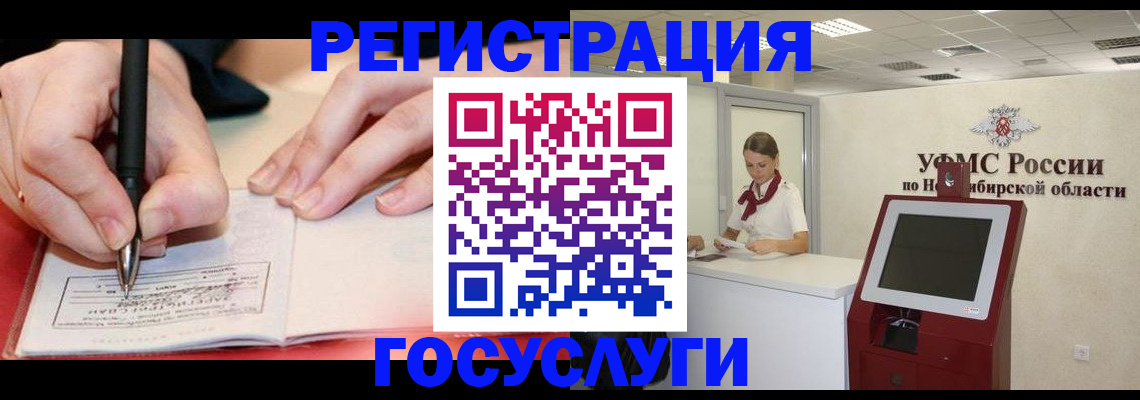 прописка штамп в Рыбинске