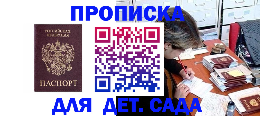 временная регистрация недорого в Рыбинске