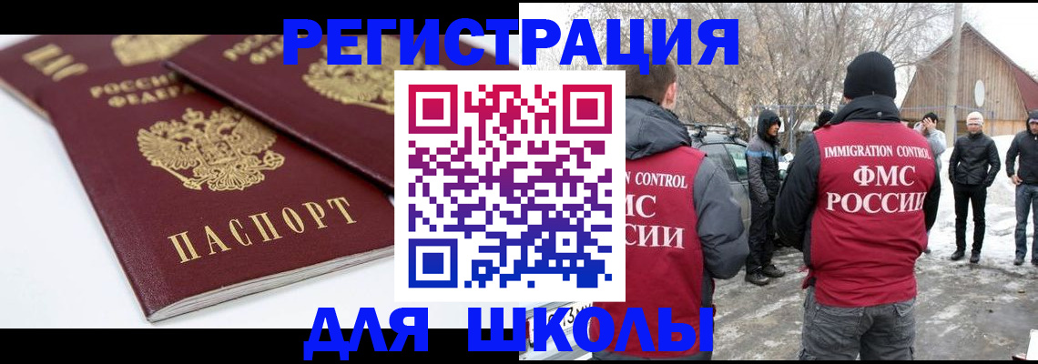 прописка гарантия в Рыбинске