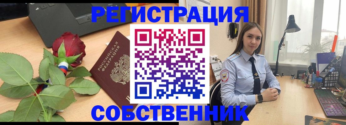 прописка штамп в Рыбинске