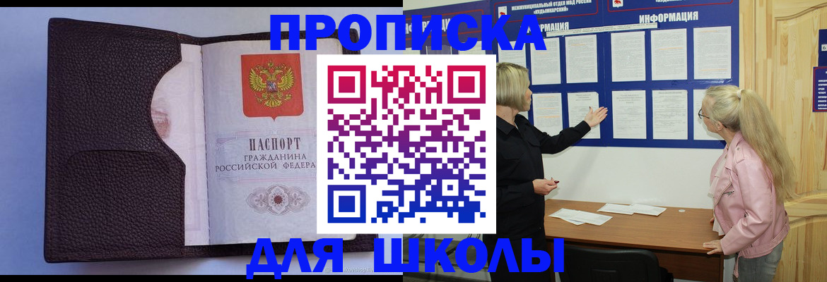 временная регистрация купить в Рыбинске